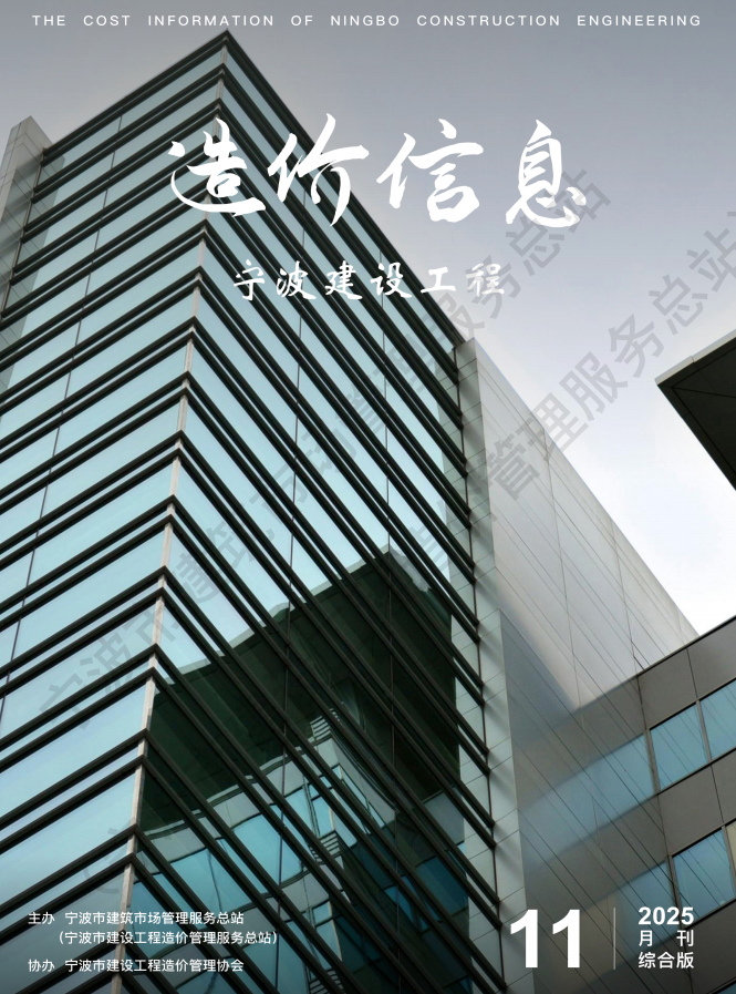 2025年11月刊综合版