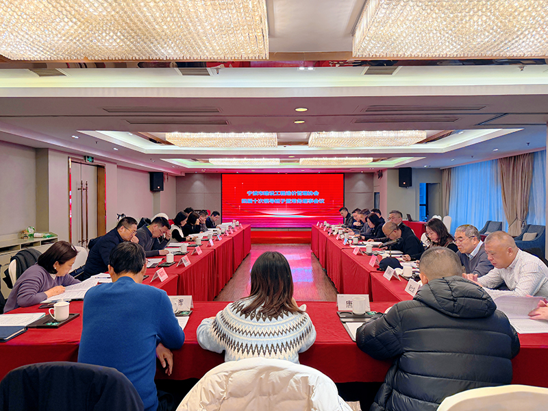 凝聚行业共识 共启崭新征程——宁波市建设工程造价管理米兰(中国)顺利召开四届十次领导班子暨常务理事会议